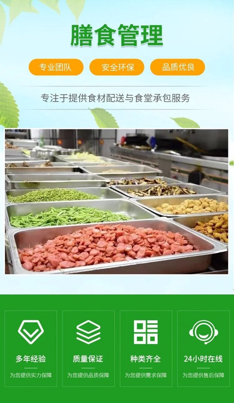 食材配送——食品行业的新兴趋势